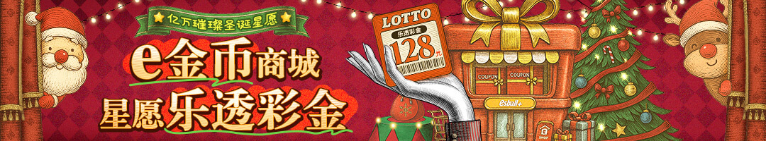 商城-聖誕