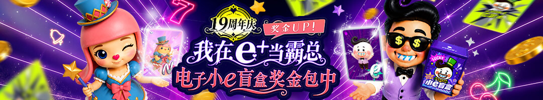 19周年慶-盲盒包中