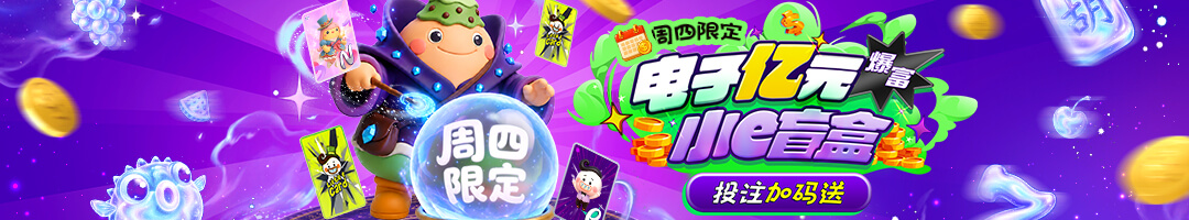 电子盲盒
